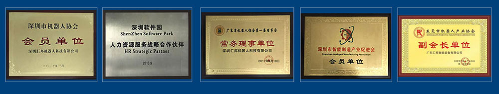 汇邦荣誉资质.jpg