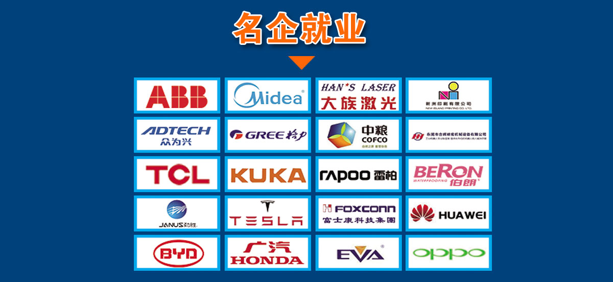 名企就业.jpg