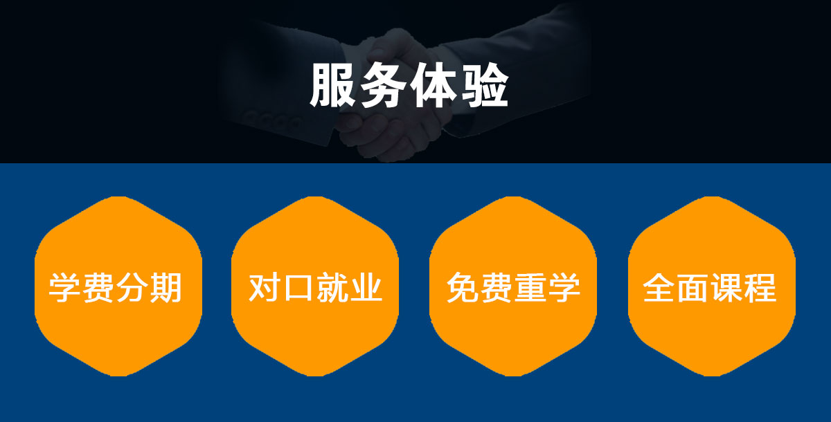 服务体验.jpg