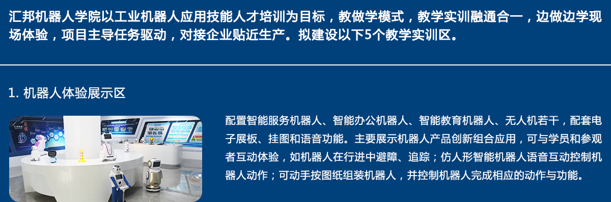 学院介绍1.png