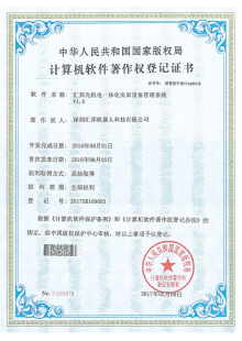 汇邦光机电一体化实训设备管理系统V1.0
