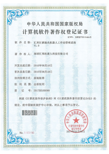 汇邦打磨抛光机器人工作站管理系统V1.0
